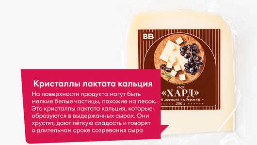 Сыр "Хард" выдержка 6 мес, 200 г