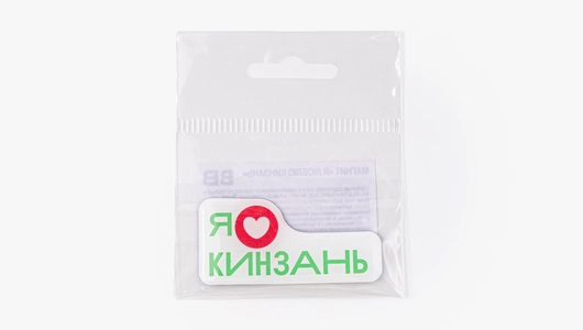 Магнит Я люблю Кинзань