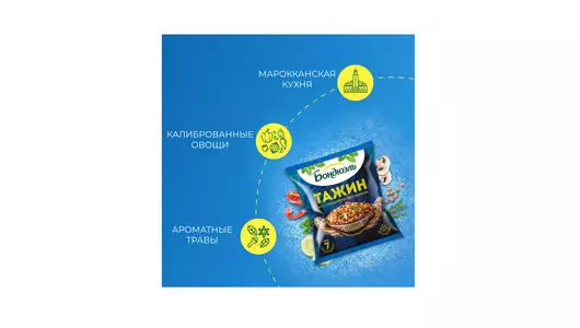 Нут с&nbsp;овощами Бондюэль Тажин по-мароккански 400 г