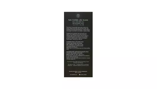 Чай зеленый KIOKO Nai Xiang Jin Xuan Китайский Молочный улун пакетированный 25х2 г