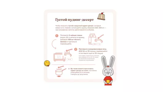 Напиток Elza Choco Band Creamy Caramel с добавлением шоколада 200 г