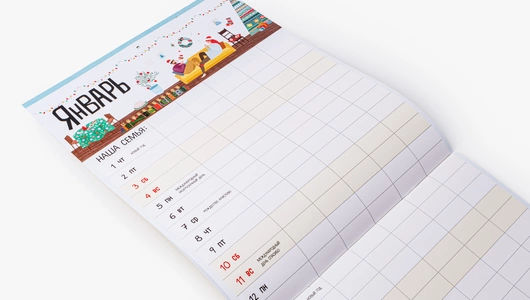 Календарь с наклейками "Семейный планер на 2026 год"