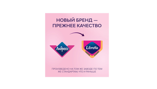 Прокладки гигиенические Либресс Ультра Супер с мягкой поверхностью 8 шт