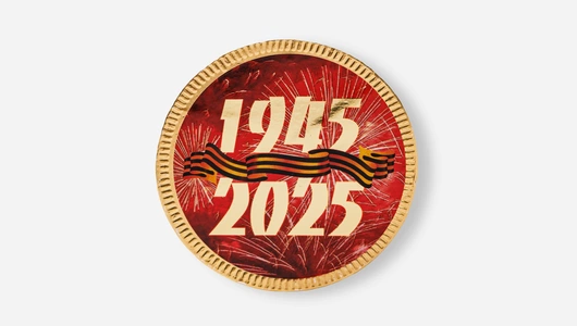 Шоколад молочный "Медаль С Днем Победы" Шоколад молочный "Медаль С Днем Победы"