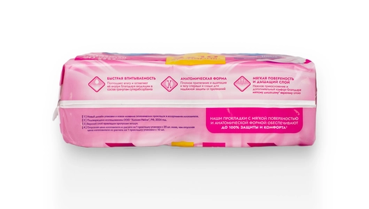 Прокладки гигиенические Libretta Ультра Нормал с мягкой поверхностью 20 шт