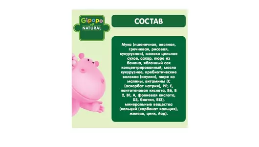 Каша молочная Gipopo Мультизлаковая с бананом и яблоком с 6 месяцев 200 г