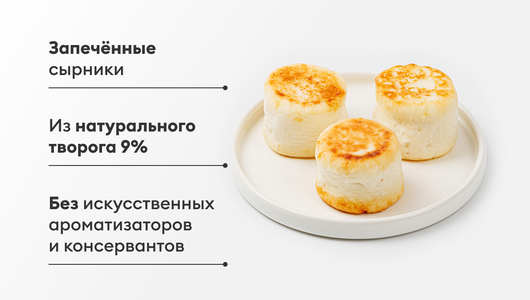 Сырники, 210 г Сырники, 210 г