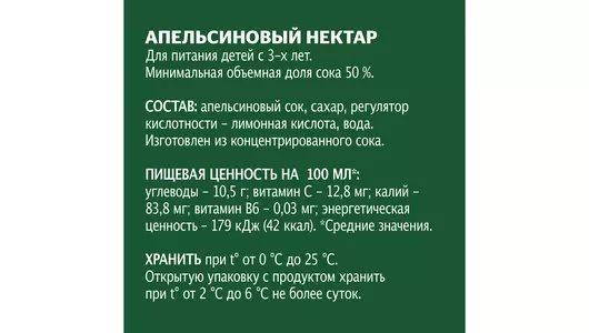 Нектар Добрый Апельсин 1 л