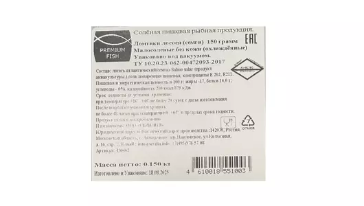 Семга филе-ломтики Premium Fish малосоленые 150 г