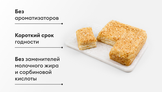 Торт "Наполеон", 480 г Торт "Наполеон", 480 г