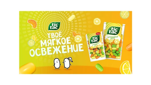 Драже Tic Tac освежающее цитрусовый микс 16 г