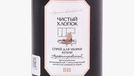 Спрей для&nbsp;уборки кухни парфюмированный "Чистый хлопок"