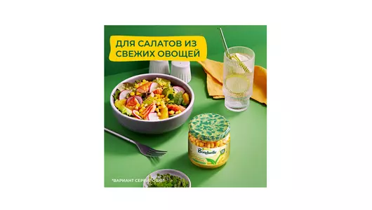 Кукуруза Бондюэль в&nbsp;зернах без&nbsp;сахара 350 мл