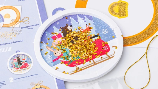 Набор для творчества "Ёлочная игрушка-шейкер"