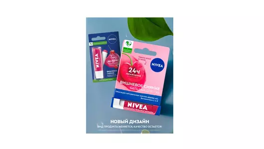 Бальзам для губ Nivea Вишневое сияние увлажняющий с маслом дерева ши и витаминами С и Е 4,8 г