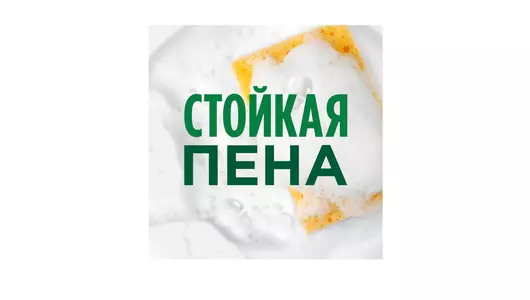 Средство для мытья посуды Fairy Апельсин и лимонник 450 мл