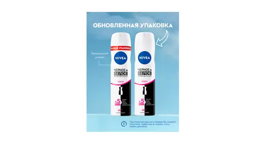 Дезодорант-антиперспирант женский спрей Nivea Clear Черное и&nbsp;Белое 150 мл