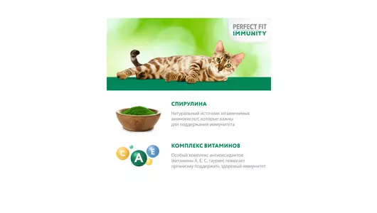 Корм влажный для&nbsp;взрослых кошек Perfect Fit индейка спирулина 75 г