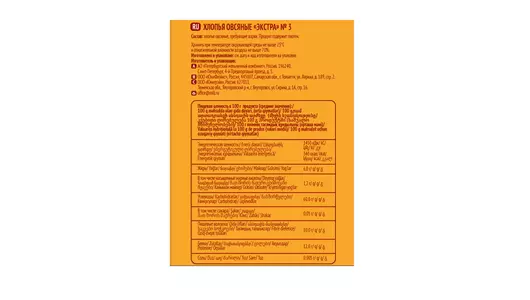 Хлопья Ясно солнышко Овсяные №3 мелкие 350 г