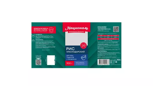 Рис Националь Краснодарский 900 г