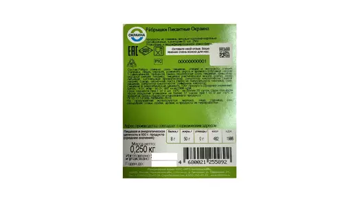 Ребрышки свиные копчено-вареные Окраина Пикантные 250 г