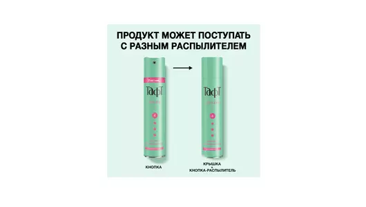 Лак для&nbsp;укладки волос Тафт Объем сверхсильная фиксация 4 225 мл