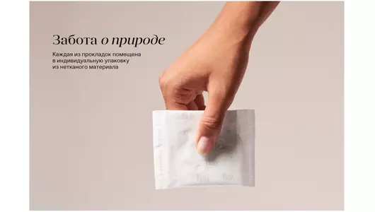 Прокладки гигиенические YIOIY plus large Ежедневные 16 шт