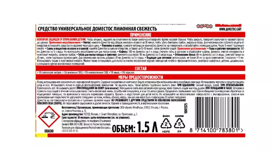 Средство чистящее универсальное Доместос Лимонная свежесть 1,5 л Средство чистящее универсальное Доместос Лимонная свежесть 1,5 л