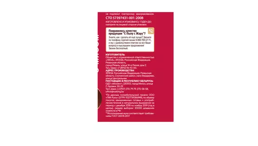 Блинчики С&nbsp;пылу С&nbsp;жару с&nbsp;мясом замороженные 360 г