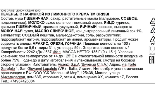 Пирожное St Michel Мадлен бисквитное французское со вкусом лимона 175 г Пирожное St Michel Мадлен бисквитное французское со вкусом лимона 175 г
