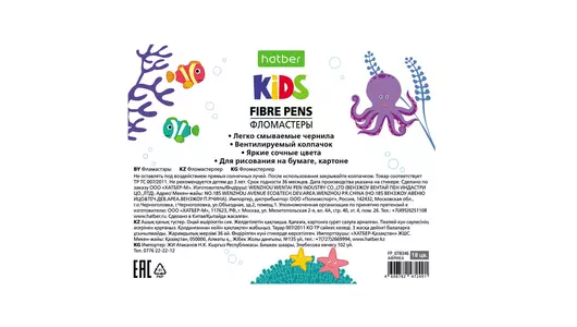 Фломастеры Hatber Африка набор 18 цветов