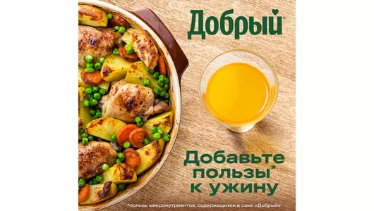 Напиток сокосодержащий Добрый Апельсин-мандарин 1 л