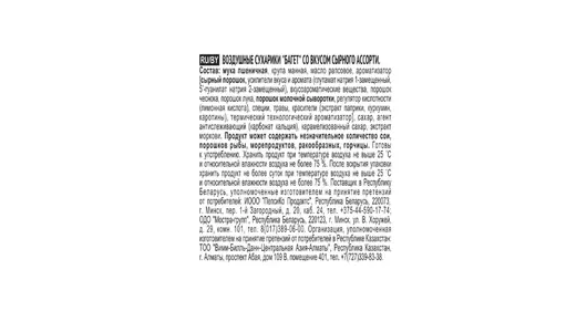 Сухарики Хрусteam Багет Сырное ассорти 60 г Сухарики Хрусteam Багет Сырное ассорти 60 г