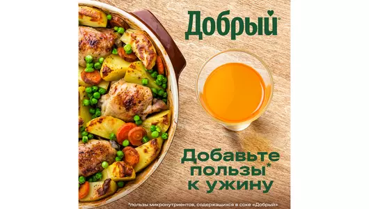 Нектар Добрый Мультифрукт 1 л