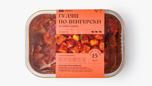 Гуляш по-венгерски из скёрт-стейка