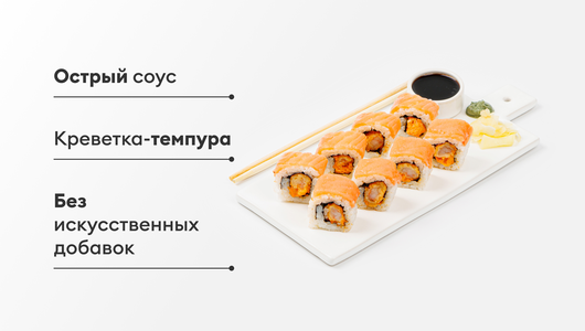 Ролл с&nbsp;креветкой и&nbsp;семгой