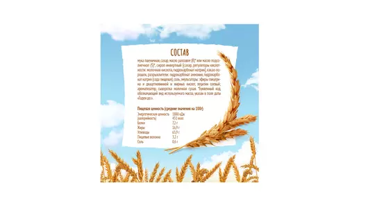 Печенье Любятово Шоколадное сахарное 228 г