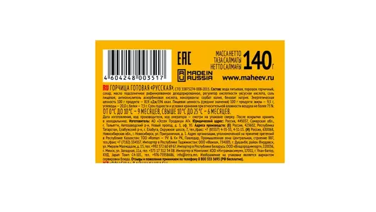 Горчица Махеевъ Русская 140 г