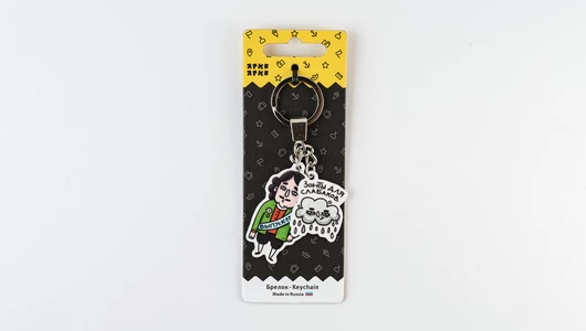 Брелок "Петр I"