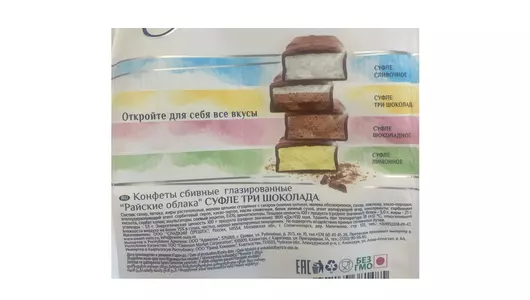 Конфеты Райские облака суфле три шоколада глазированные 200 г Конфеты Райские облака суфле три шоколада глазированные 200 г