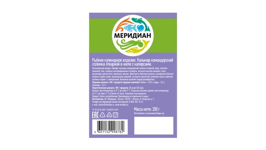 Кальмар Меридиан отварной с&nbsp;каперсами в&nbsp;желе 200 г
