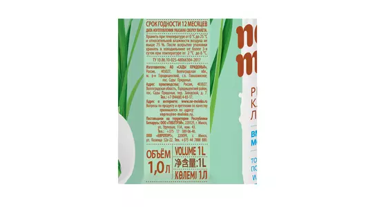 Напиток рисовый Nemoloko классический лайт 1,5% 1 л