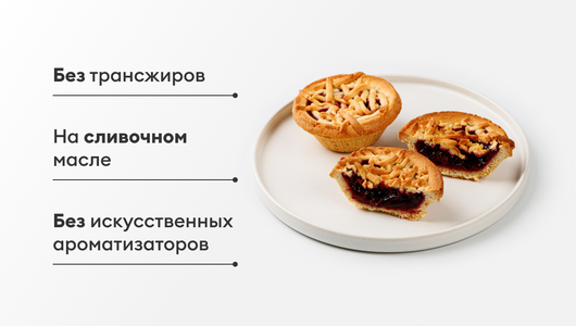 Корзиночки песочные "Ягодные" с вишней Корзиночки песочные "Ягодные" с вишней