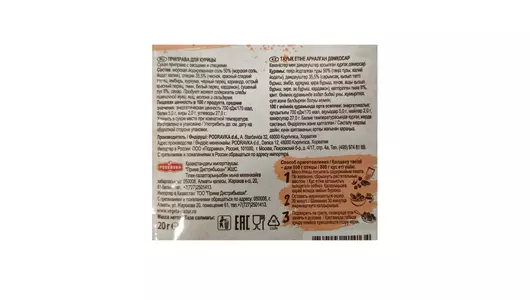 Приправа Vegeta Natur для курицы 20 г