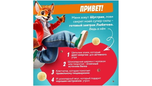 Готовый завтрак Любятово Дуо Микс 200 г Готовый завтрак Любятово Дуо Микс 200 г