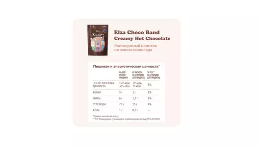 Напиток Elza Choco Band Creamy Hot Chocolate на&nbsp;основе шоколада 200 г