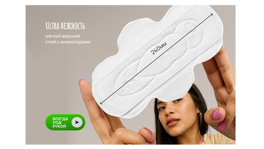 Прокладки гигиенические YIOIY Ultra Дневные 2 шт