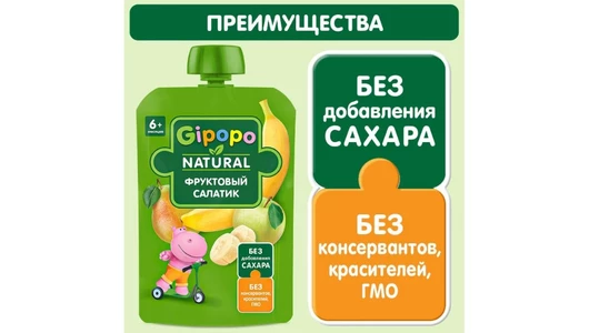 Пюре фруктовое Gipopo Фруктовый салатик с&nbsp;6 месяцев пауч 90 г
