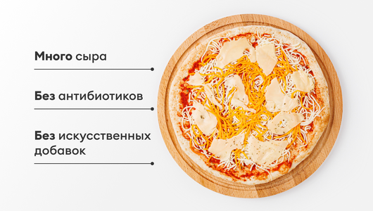 Пицца 4 сыра, охлажденная Пицца 4 сыра, охлажденная