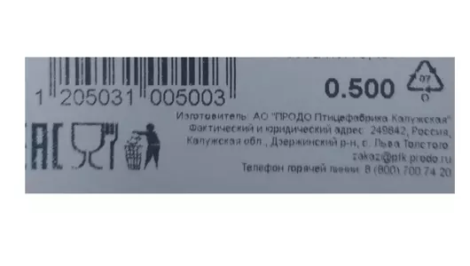 Грудка куриная Ясная горка варено-копченая ~ 600 г